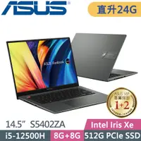 在飛比找PChome24h購物優惠-ASUS VivoBook S 14X OLED S5402