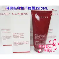 在飛比找蝦皮購物優惠-《蘭格爾美妝》全新CLARINS 克蘭詩升級版呼拉小腹霜20