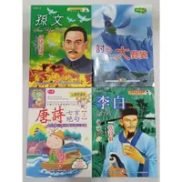 在飛比找蝦皮購物優惠-幼福中英雙語童話-4本