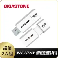 在飛比找momo購物網優惠-【GIGASTONE 立達】32GB USB3.1/3.2 