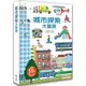 城市探索大發現/安娜蘇菲．包曼【城邦讀書花園】