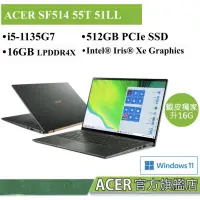 在飛比找蝦皮購物優惠-Acer 宏碁 Swift 5 SF514-55T-51LL