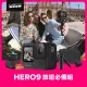 【GoPro】HERO9 Black 旅遊必備組(學購賣場)