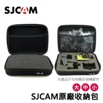 SJCAM 收納包 運動攝影機配件包 原廠公司貨【FLYONE泓愷】