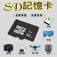 在飛比找蝦皮購物優惠-【現貨➕發票】microSD記憶卡4G/8G/16G/32G