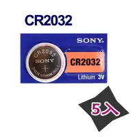 在飛比找樂天市場購物網優惠-SONY CR2032 鈕扣型/水銀電池(5入) 日本SON