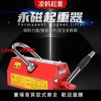 在飛比找樂天市場購物網優惠-【台灣公司 超低價】磁力吊永磁起重器1T強力磁鐵600K磁鐵