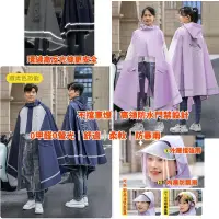 在飛比找蝦皮購物優惠-雨衣一件式 時尚潮流雨衣 多色雨衣 日韓 一體式 機車雨衣 