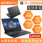 【龍哥筆電 PRO】GAMING-3I-82S900WXTW LENOVO聯想 電競 創作 繪圖 筆電