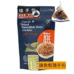 【丸文食品】最營養的點心 丸文 古早味旗魚鬆 一口滿足隨手包 口感富含嚼勁