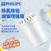 在飛比找蝦皮購物優惠-Philips飛利浦濾芯濾水壺通用濾芯超濾四重過濾WP390