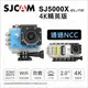 SJCam SJ5000X 4K菁英版 公司貨 NCC認證