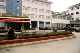 南京南煉賓館Nanlian Hotel