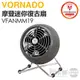 VORNADO 沃拿多 ( VFANMM19-TW ) 摩登迷你復古扇-鐵灰 -原廠公司貨