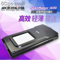 在飛比找Yahoo!奇摩拍賣優惠-5Cgo【權宇】中晶全友MICROTEK ScanMaker