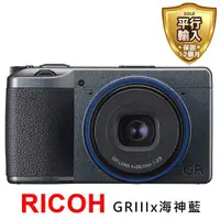 在飛比找momo購物網優惠-【RICOH】GR IIIx 海神藍相機*(平行輸入)