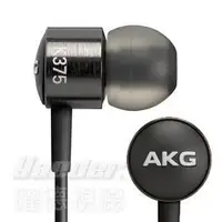 在飛比找Yahoo!奇摩拍賣優惠-【曜德視聽】AKG K375 黑色 iPhone 用耳道式 