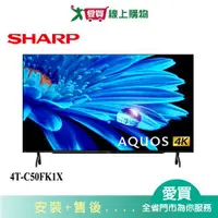 在飛比找樂天市場購物網優惠-SHARP夏普50型4K UHD安卓顯示器4T-C50FK1