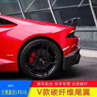 在飛比找Yahoo!奇摩拍賣優惠-適用于藍寶堅尼小牛Huracan LP580 LP610改裝