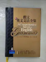 【書寶二手書T1／語言學習_COJ】朗文新英文文法全集_夏淑怡, 石黑昭博