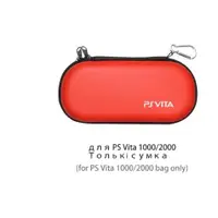 在飛比找ETMall東森購物網優惠-保護包PS Vita 1000 2000 EVA收納包PSV