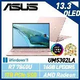 在飛比找遠傳friDay購物精選優惠-【硬碟升級】ASUS 華碩 UM5302LA-0169D78