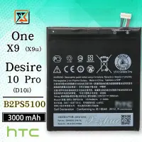 在飛比找Yahoo!奇摩拍賣優惠-☆群卓☆全新 HTC One X9 X9u / Desire