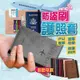 超低價護照夾 防盜刷護照套 護照套 護照包 RFID屏蔽 證件包 皮革護照套 護照保護套 皮革證件套 旅行收納包
