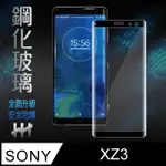 鋼化玻璃保護貼系列 SONY XPERIA XZ3 (6吋)(滿版曲面黑)