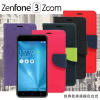 在飛比找樂天市場購物網優惠-【愛瘋潮】99免運 現貨 皮套 ASUS ZenFone 3