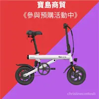 在飛比找蝦皮購物優惠-《寶島商貿》小米S2 電動輔助自行車《Baicycle台灣授