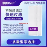 🎆✨熱銷爆款適配大金新風機全熱交換器過濾網VAM350GMVE 150 250 500 800濾芯