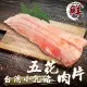 【海肉管家】台灣小乳豬五花肉片8盒(約300g/盒)