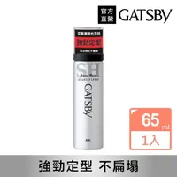 在飛比找momo購物網優惠-【GATSBY】強黏造型噴霧45g(65ml隨身瓶)