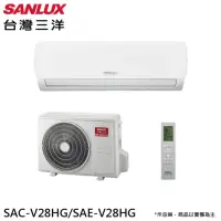 在飛比找momo購物網優惠-【SANLUX 台灣三洋】3-5坪一對一時尚型2.8KW變頻