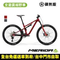 在飛比找蝦皮購物優惠-《MERIDA》ONE-FORTY 500 兩色 美利達 2