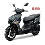 新車 SYM JET-SL125 捷豹 智慧油電 全新水冷引擎 雙碟ABS