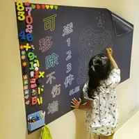 在飛比找樂天市場購物網優惠-七巧果磁性黑板牆貼兒童家用可移除白板牆貼塗鴉牆 全館免運