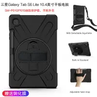 在飛比找樂天市場購物網優惠-三星Galaxy Tab S6 Lite硅膠套10.4英寸平