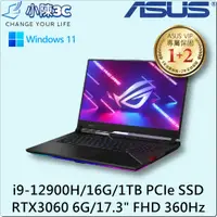 在飛比找蝦皮購物優惠-█小陳3C█ 華碩 ASUS G733ZM-0022S129