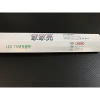 在飛比找樂天市場購物網優惠-(A Light) 買27送3 MARCH 4尺 18W L