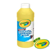 在飛比找PChome24h購物優惠-美國Crayola 繪兒樂 可水洗兒童顏料16OZ黃色