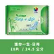 護您一生 日用 24.5公分/20片 竹炭衛生棉 涼感衛生棉 草本衛生棉 護適康衛生棉 護適康 日用 ⟪韋妤的店鋪⟫