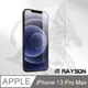 iPhone 13 Pro Max 非滿版 透明 高清 手機 9H 鋼化膜 保護貼
