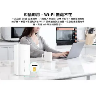 華為全頻 B818-263 4G SIM LTE WIFI分享器無線網卡路由器 升級版 聯通 5G+4G VN007+