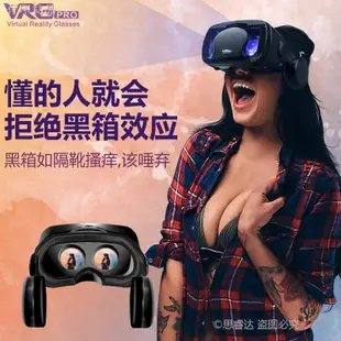 【現貨免運 高科技產品】VR眼鏡 3D眼鏡虛擬實境 ☽﹊VR眼鏡3D游戲虛擬現實影音護眼自帶耳機立體影院慧通達