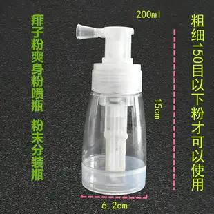 打藥機 噴藥機 噴粉機 痱子粉噴瓶理發店爽身粉噴粉瓶塑料粉末噴粉瓶散粉干粉噴霧瓶 全館免運