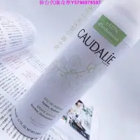 在飛比找Yahoo!奇摩拍賣優惠-日韓正品 Caudalie 歐緹麗 葡萄籽200ml 大葡萄