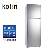 在飛比找蝦皮商城優惠-【Kolin 歌林】230公升二級能效精緻雙門冰箱-不鏽鋼 