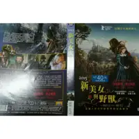 在飛比找蝦皮購物優惠-【新美女與野獸 La belle et la bete DV